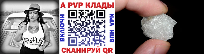 где купить   Дно  A PVP VHQ 