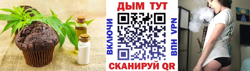 Печенье с ТГК конопля  Дно 