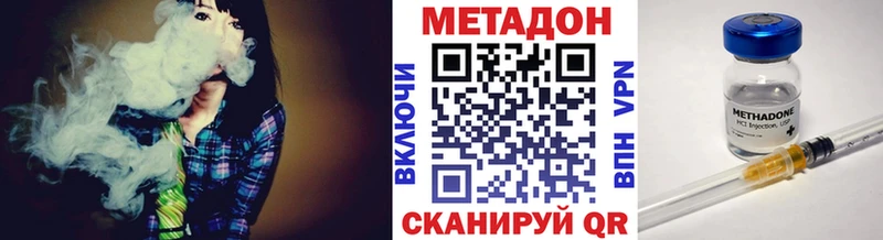 Метадон methadone  цена   Дно 